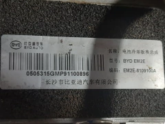 Corpo de Válvulas Solenoide do Ar Condicionado Original BYD Dolphin GS 180ev 2023 a 2024 em2e-8109100a - ZKMshop