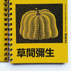 Imagen de Agenda 2 días por página Bauhaus/ Tapa Dura Ring Wire/ Modelo 264/ YELLOW PUMPKIN (2003) / YAYOI KUSAMA