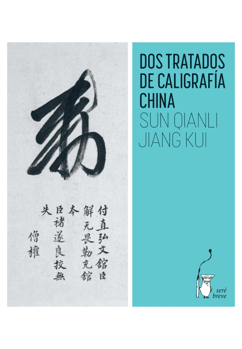 Sun Quianli – Jiang Kui. Dos Tratados de caligrafía china