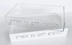 CHALLAH TRAY - comprar online