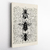 Canvas - Abejas Vintage