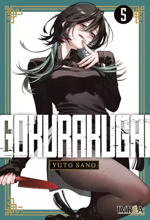 GOKURAKUGAI 05