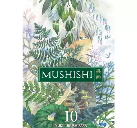 MUSHISHI 10 - ULTIMO