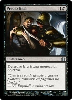 RTR - 082 - Precio final / Ultimate Price
