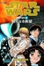 STAR WARS - UNA NUEVA ESPERANZA 1