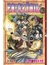 FAIRY TAIL 42