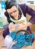 GOKUSHUFUDO, YAKUZA AMO DE CASA 5