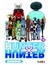 HUNTER X HUNTER 30