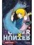 HUNTER X HUNTER 33