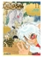 INUYASHA 11