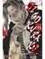 JIGOKURAKU - HELL'S PARADISE 11