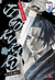 JIGOKURAKU - HELL'S PARADISE 7