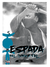 LA ESPADA DEL INMORTAL 5
