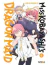 MISS KOBAYASHI'S DRAGON MAID 4