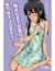 NO ME JODAS, NAGATORO 15