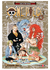ONE PIECE 31