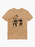 Camiseta Momento Filho - comprar online