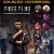 Yoyo Profissional Coleção Free Fire YOYOBRASIL +3 cordas