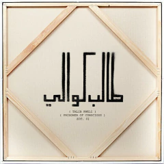 Talib Kweli – Prisoner Of Conscious