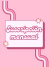 Banner de LibrerIa Ruta 20
