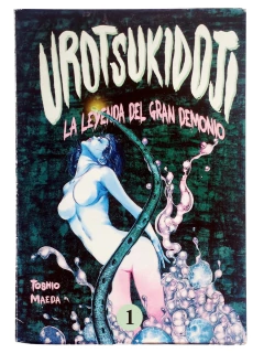 Urotsukidōji 1 La leyenda del gran demonio