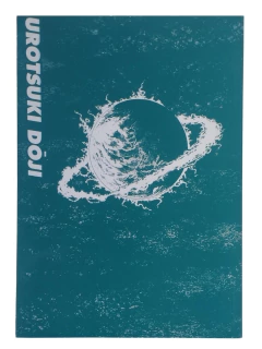 La leyenda del gran demonio 1