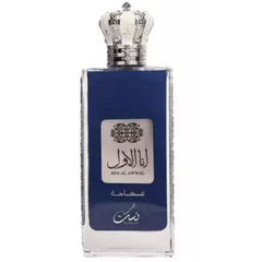 Nusuk - Ana Al Awwal Blue