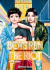 Boys Run the riot 02 manga planeta comic viducomics Keito Gaku