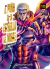 el puño de la estrella del norte 10 manga planeta comic japones viducomics Tetsuo Hara buronson