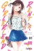 rent a girl friend 01 ivrea manga japones comic viducomics reiji miyajima
