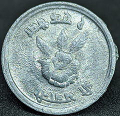 2049 - Nepal 1 paisa 1971