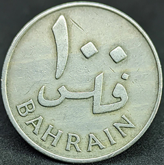 2053 - Bahrain 100 fils 1965