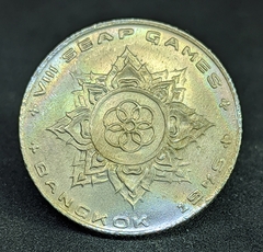 368 - Tailândia 1 baht 1975 - VIII Jogos Peninsulares do Sudeste Asiático