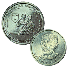 2989 - Duas moedas da Ucrânia