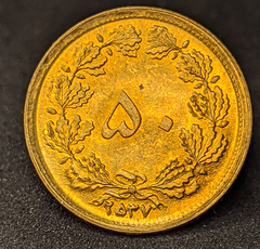 681 - Irã 50 Dinar, 1978 - Com brilho de cunho