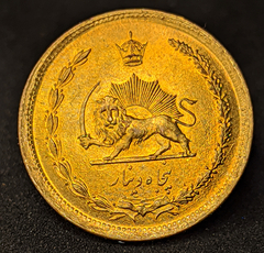 681 - Irã 50 Dinar, 1978 - Com brilho de cunho - comprar online