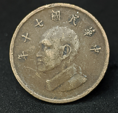 895 - Taiwan 1 dólar, 1981 - comprar online