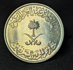 1109 - Arábia Saudita 5 halalas, 1987 - comprar online