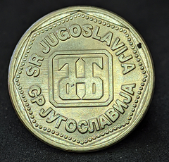 1203 - Iugoslávia 10 Dinar, 1993 - Com brilho de cunho - comprar online