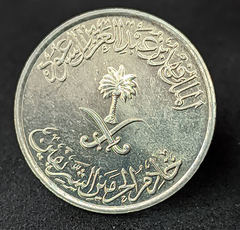 178 - Arábia Saudita 5 halalas, 1987 - comprar online