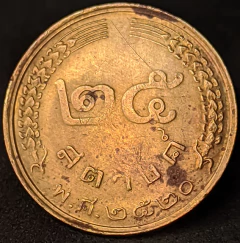 403 - Tailândia 25 satang, 1977