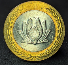 1058 - Irã 250 rials, 1995 - Com brilho de cunho - comprar online