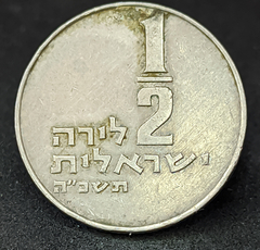1151 - Israel ½ lira, 1965 - comprar online
