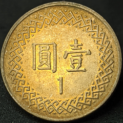 1656 - Taiwan 1 dólar, 1997 - Com brilho de cunho