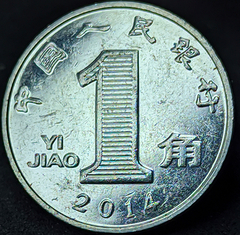 2213 - China 1 jiao, 2014