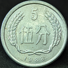 2765 - China 5 fen, 1988