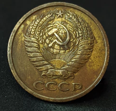 2881 - União Soviética 5 kopeks, 1961 - comprar online