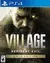 RESIDENT EVIL VILLAGE GOLD EDITION - PS4 DIGITAL