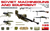 Miniart 1/35 35255 Soviet Machine Guns & Equipment - comprar online