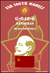 Far South Models G-946-6 Banderas Rusia Sovietica